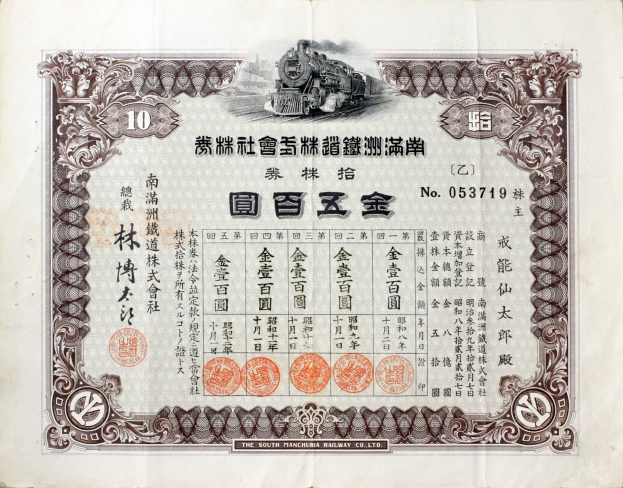 Alter chinesischer Aktiencertifikat mit einer Zugillustration und bilingualem chinesisch-englischem Text.