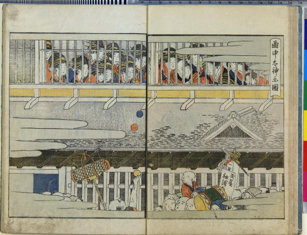 Offenes Buch mit einem detaillierten Ukiyo-e-Druck einer Gruppe von Menschen in einem Raum aus Utagawa Kunisada Toyokuni IIIs *Fifty-Three Stations of the Tokaido*, mit leuchtenden Farben und detaillierten Hintergrundelementen.